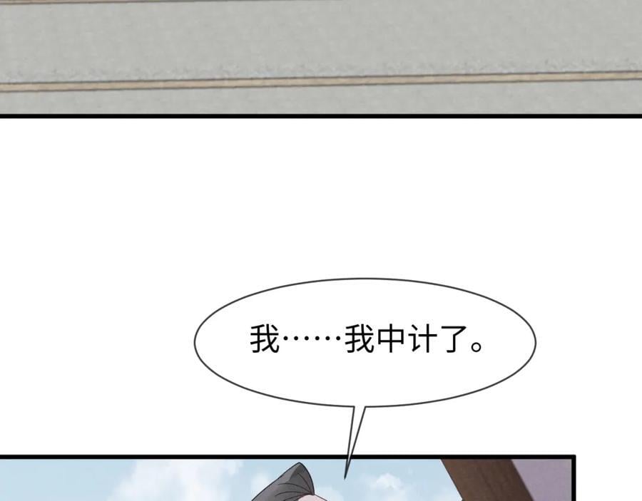 第51话 玩不起！你个小垃圾！67
