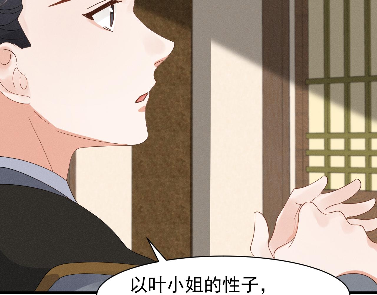 第20话 下药剧情完美杀青！52