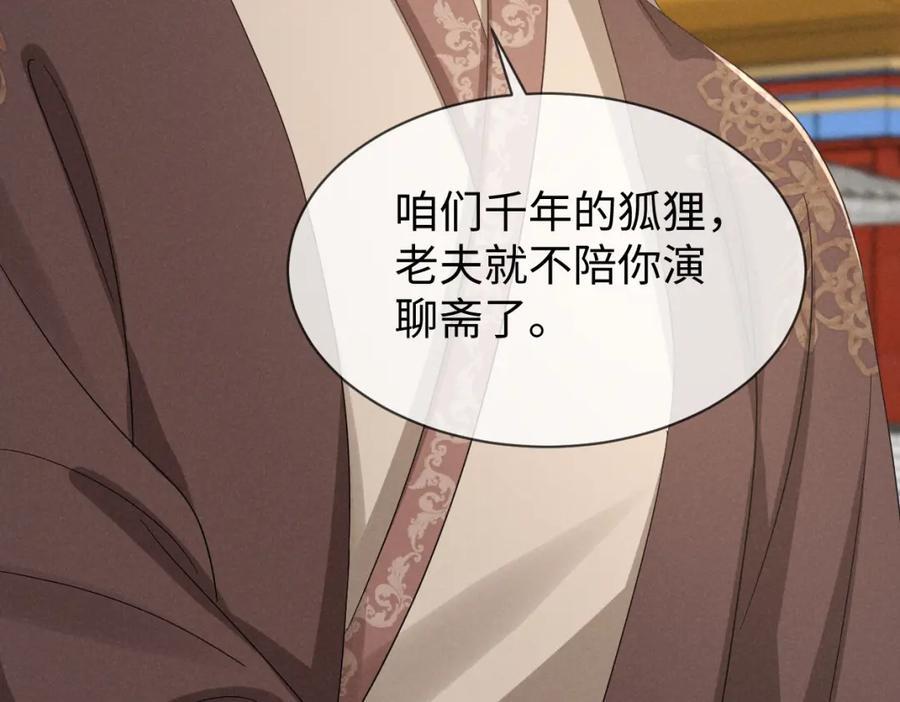 第54话 绝不能再让她误会了！87