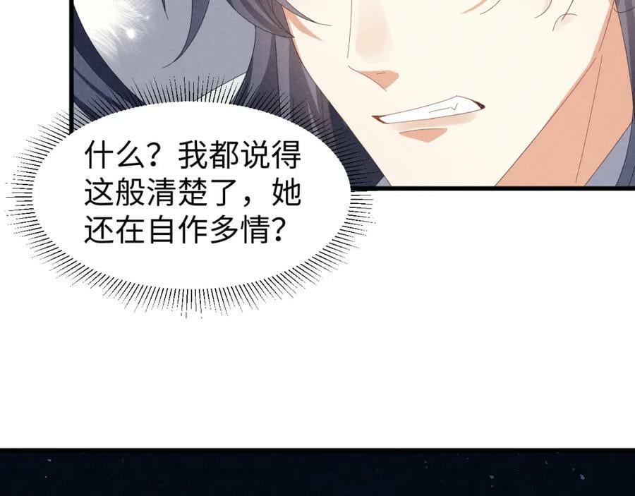 第35话 女二荣升男主啦？14