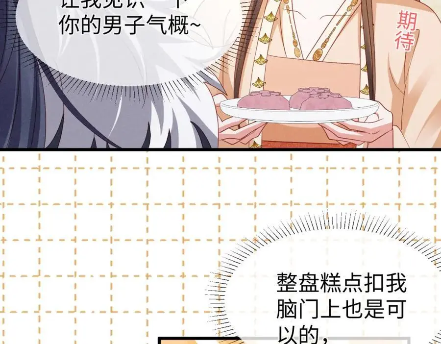 第56话 今天必须黑化！18