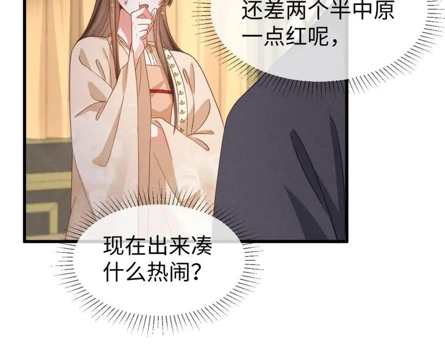 第68话 我恨你一辈子！49