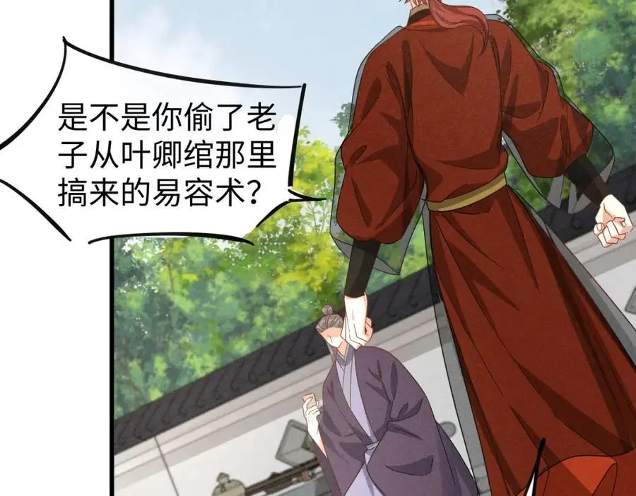 第55话 给慕云哥哥送点心咯9