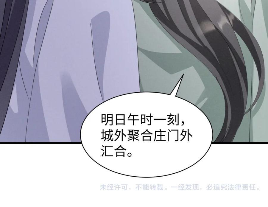 第47话 这夏小姐……怕不是个傻子98