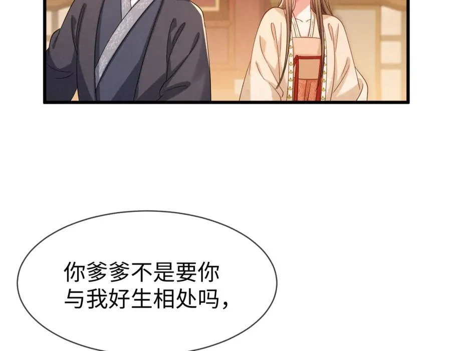 完结篇 开始你的表演！66