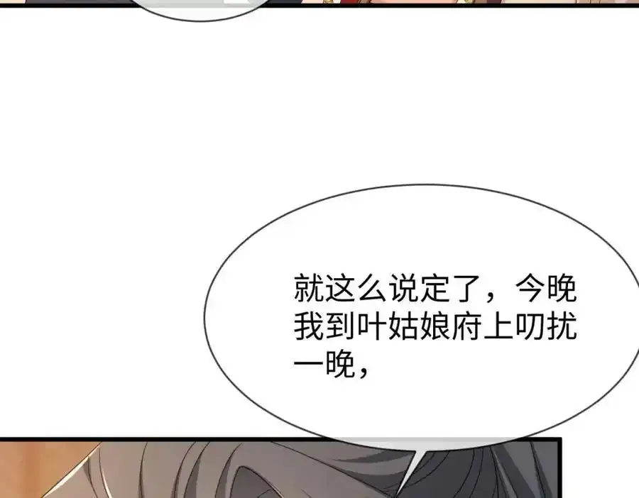 第70话 开始你的表演！83