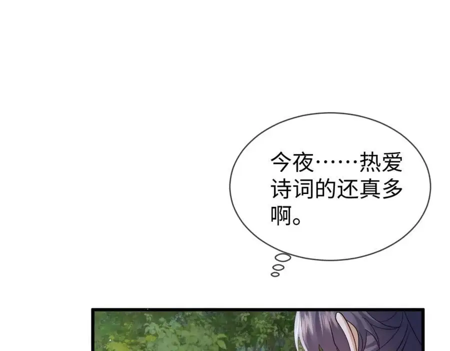 第60话 抓内鬼！89