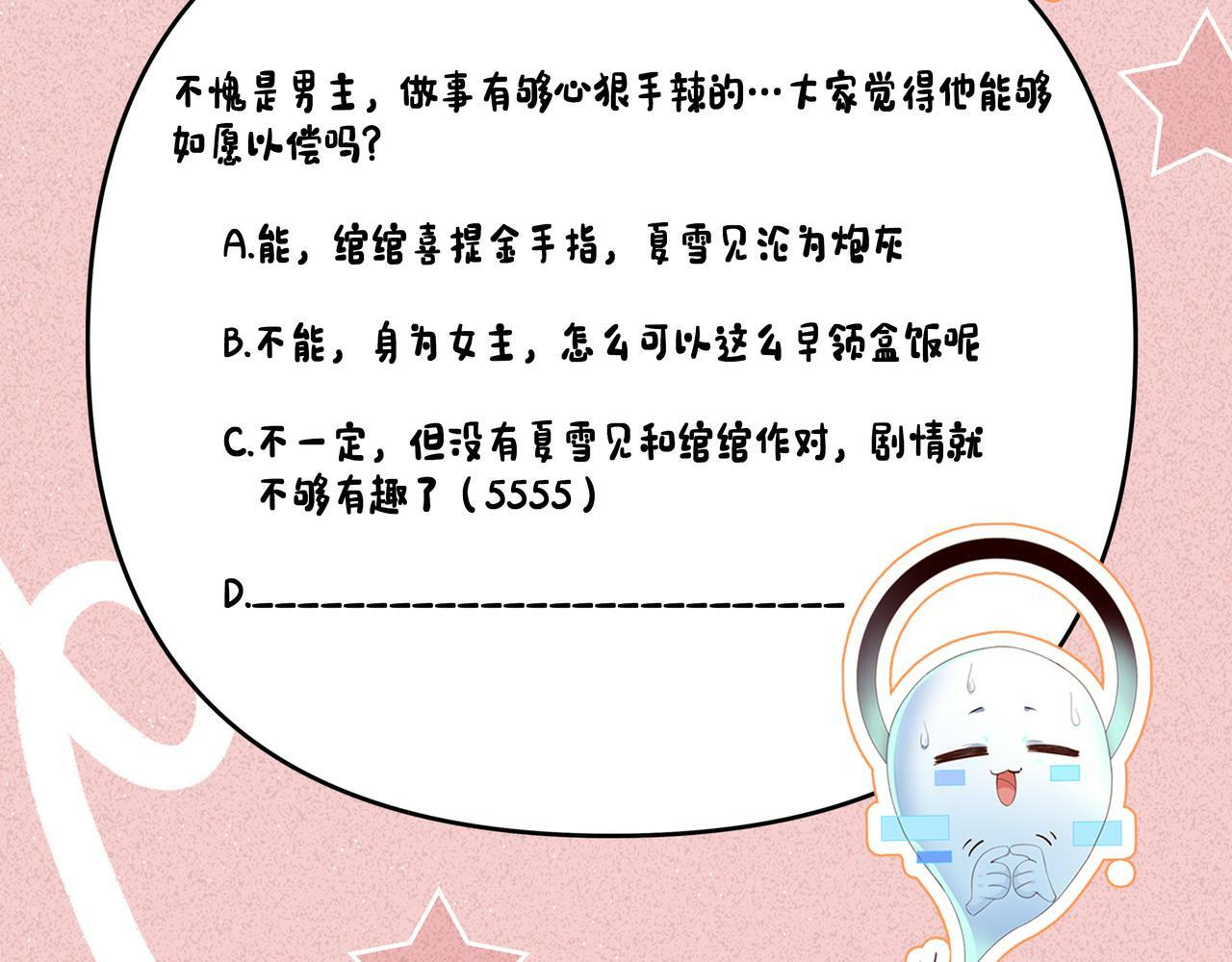 第32话 他有八块腹肌？83