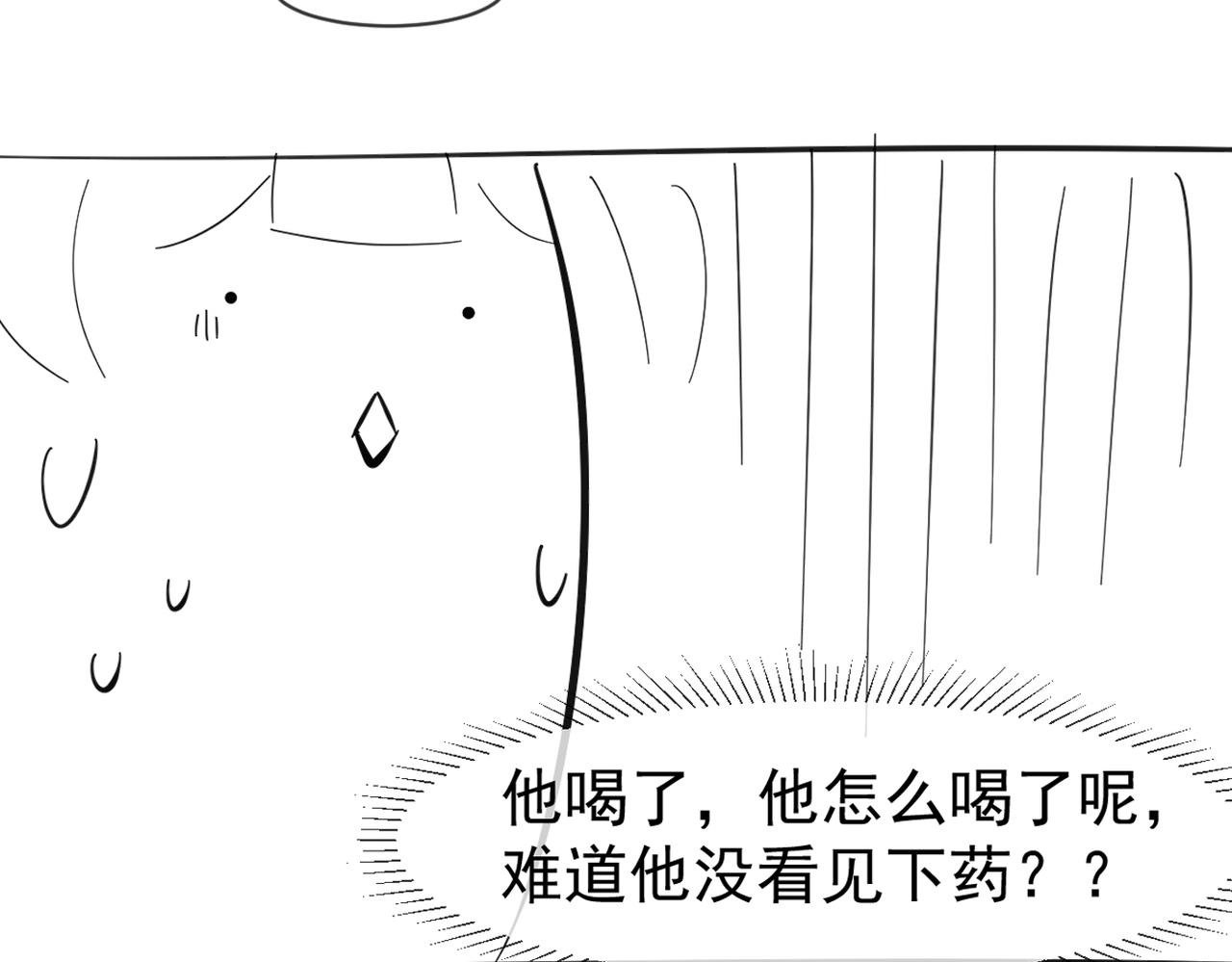 第16话 千万不要怜香惜玉！80