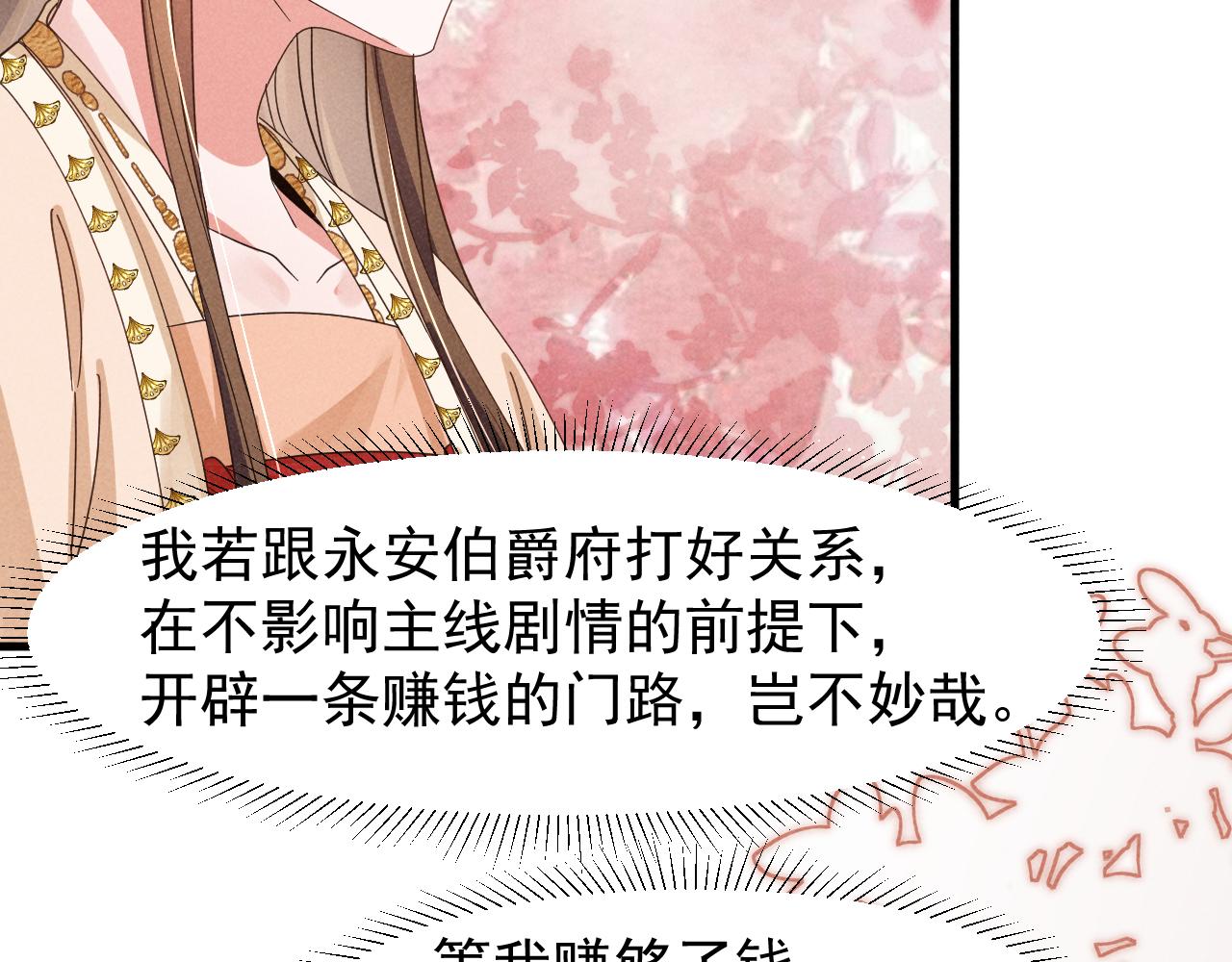 第10话 我帮你做掉她！46