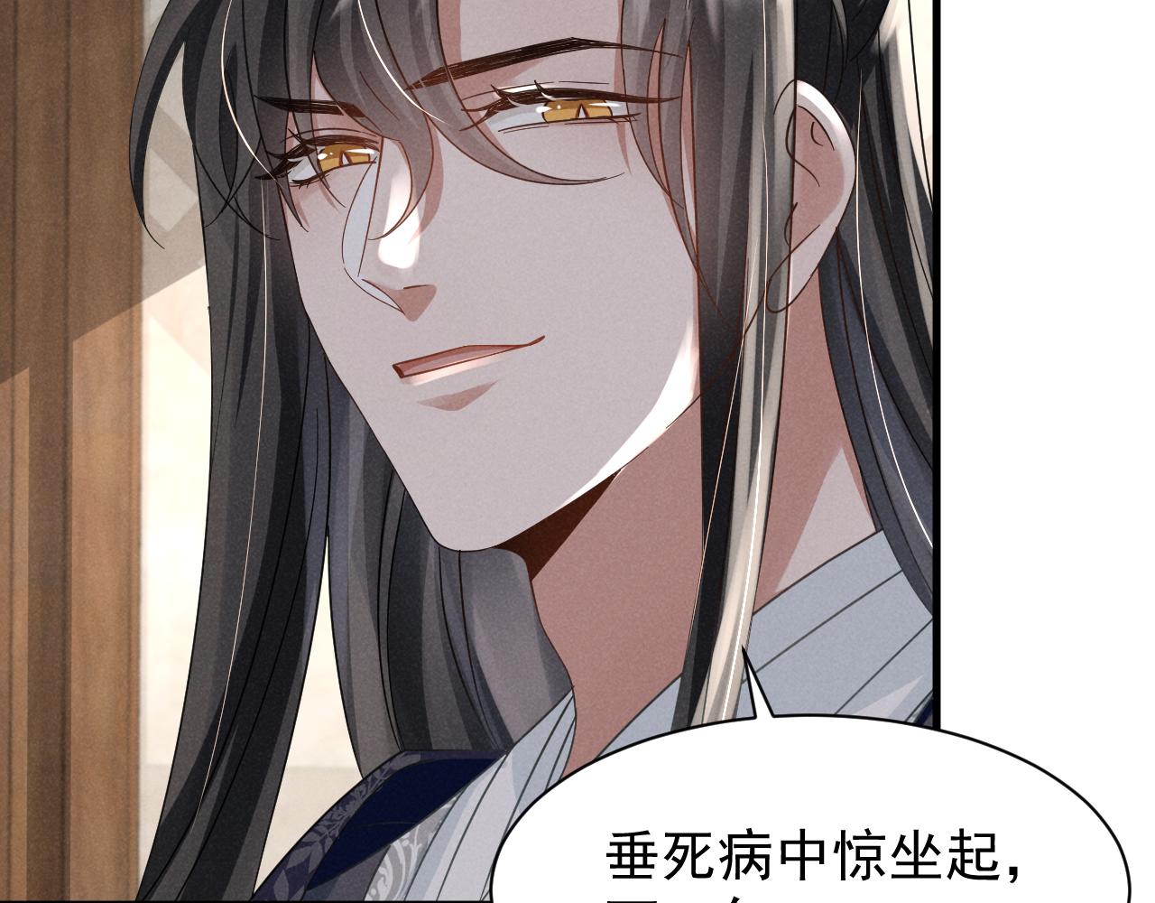 第16话 千万不要怜香惜玉！19