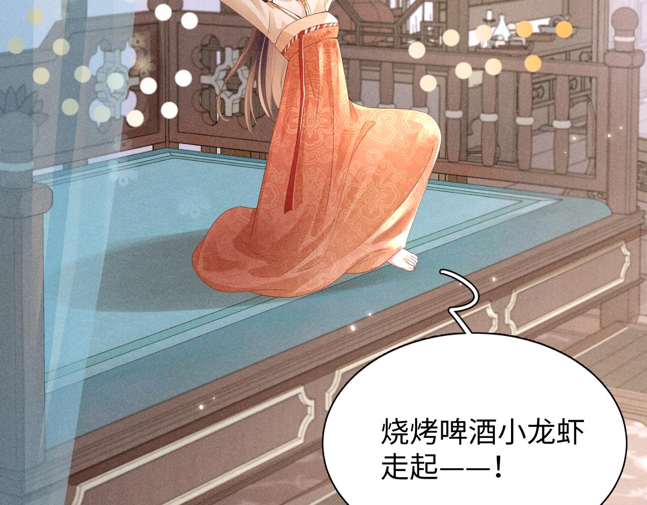 第1话 拥有金手指了？！23