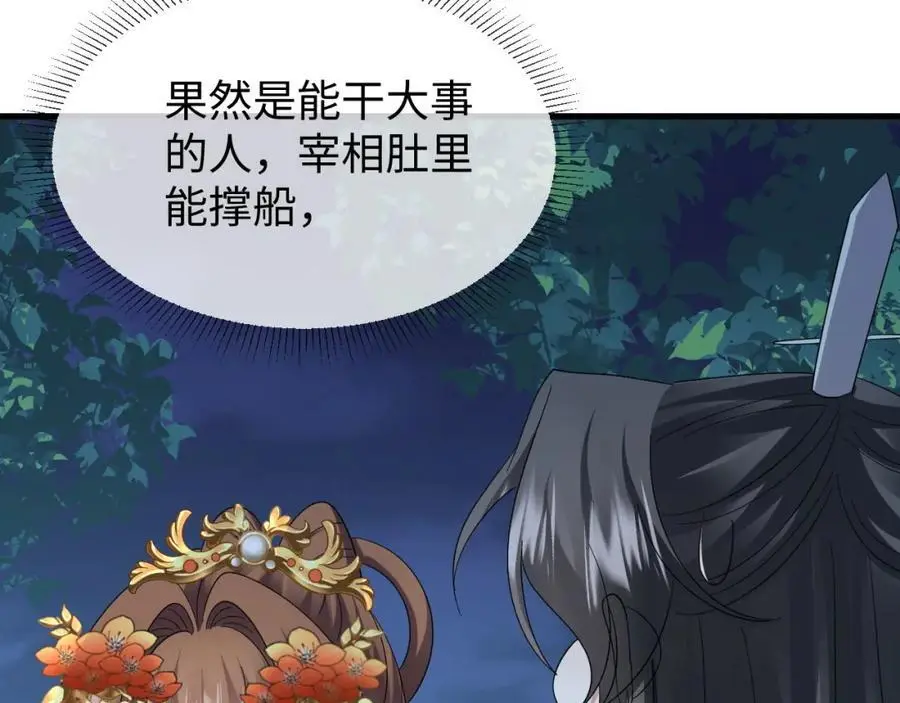 第61话 三个男人一台戏58