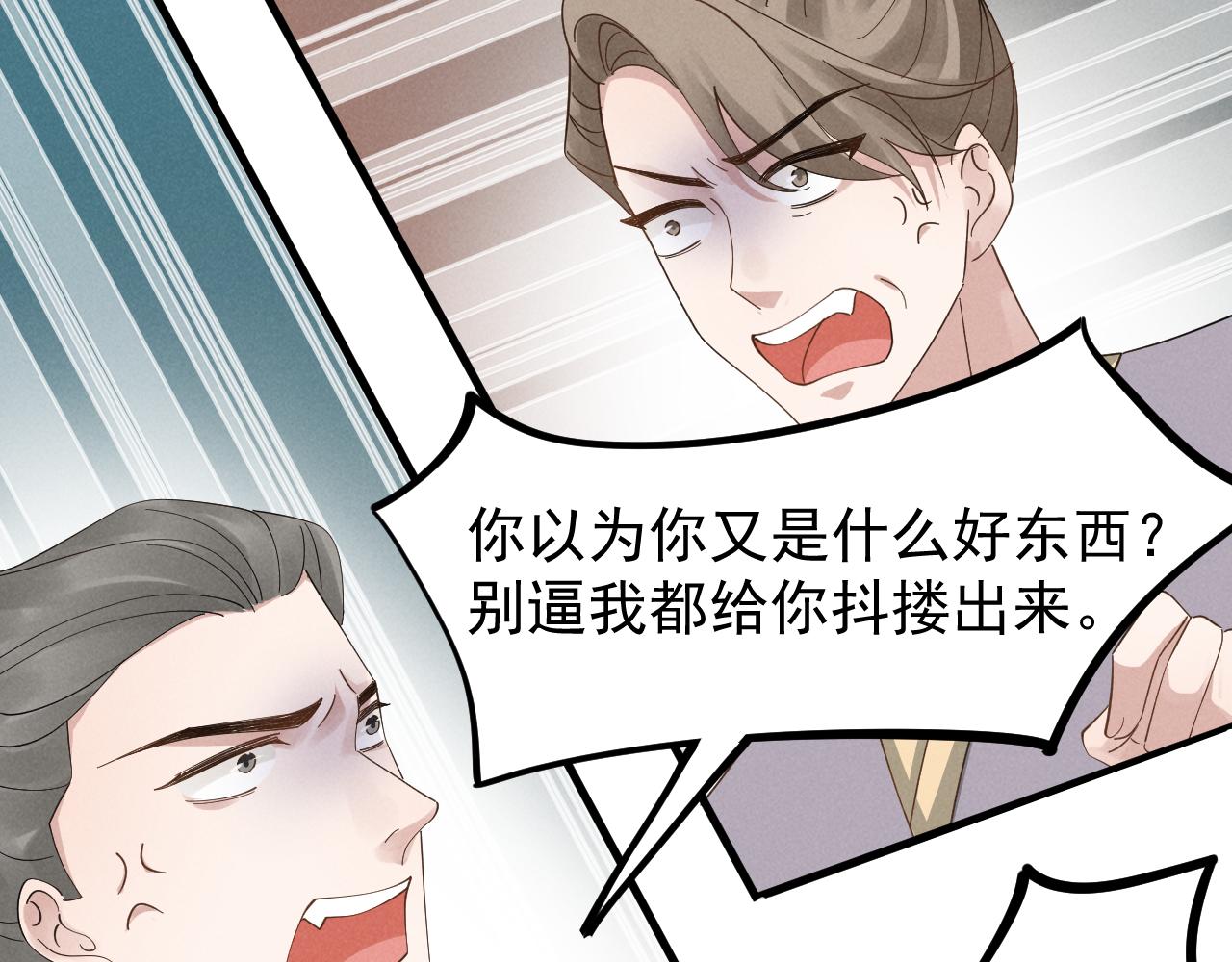 第9话 我来证明给你看！14