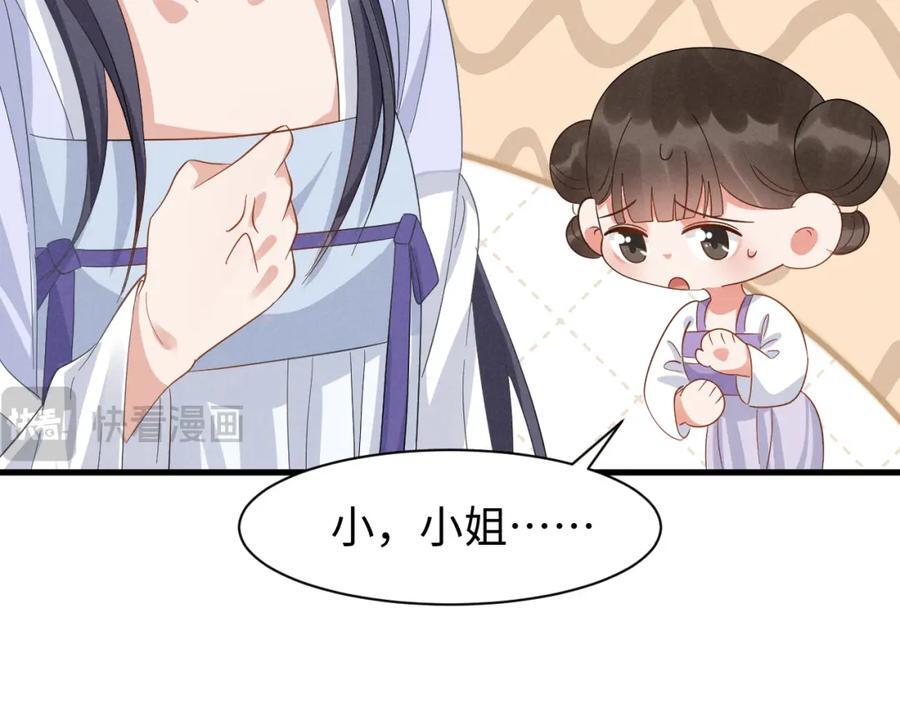 第46话 你不仁我不义！59