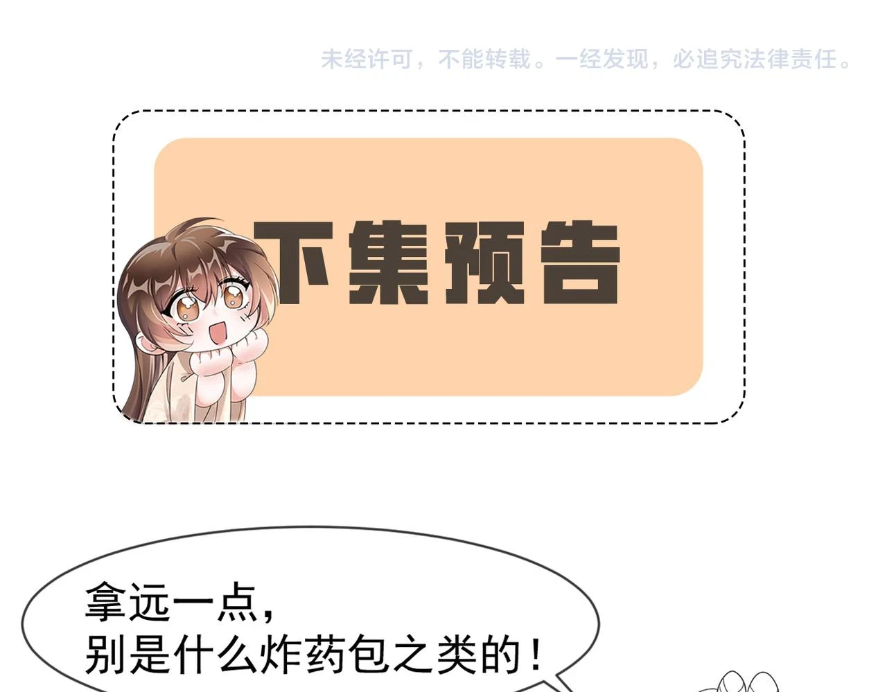 第21话 王爷不愧是王爷！71