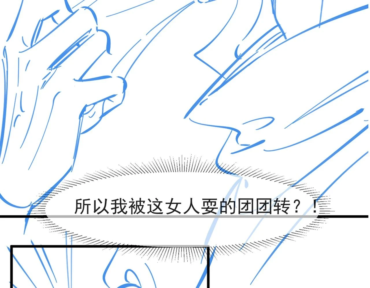 第23话 熟悉的一幕出现啦！84