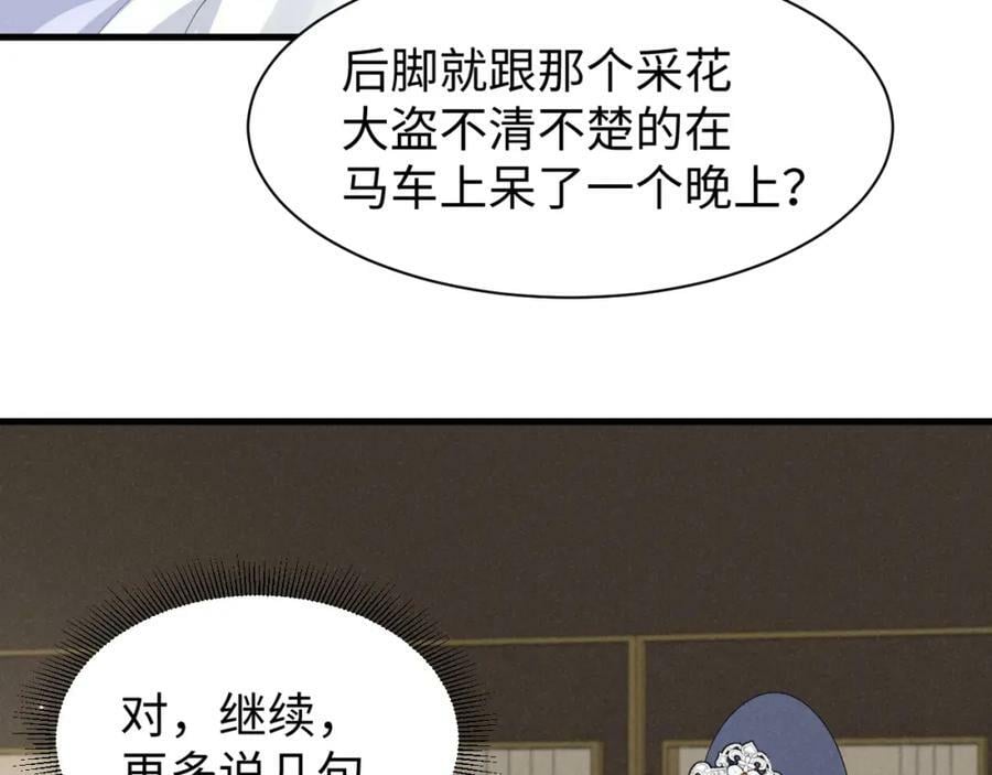 第44话 这货莫非不是男主？10