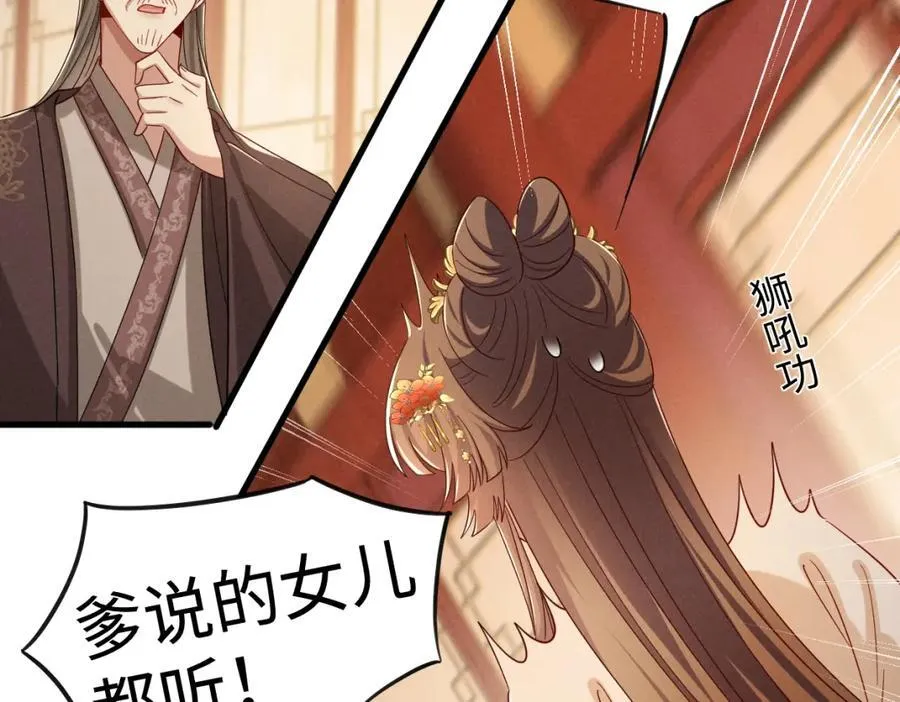 第69话 爹，说的都对！41