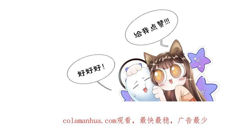 第41话 剧情全靠我在撑！79