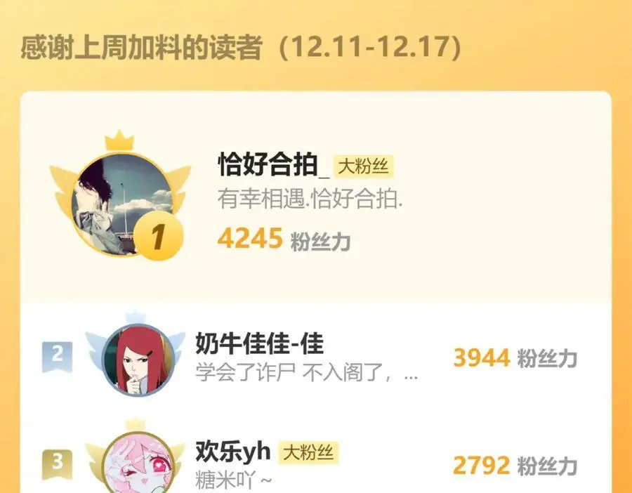 第67话 这垃圾台词我要吐了118