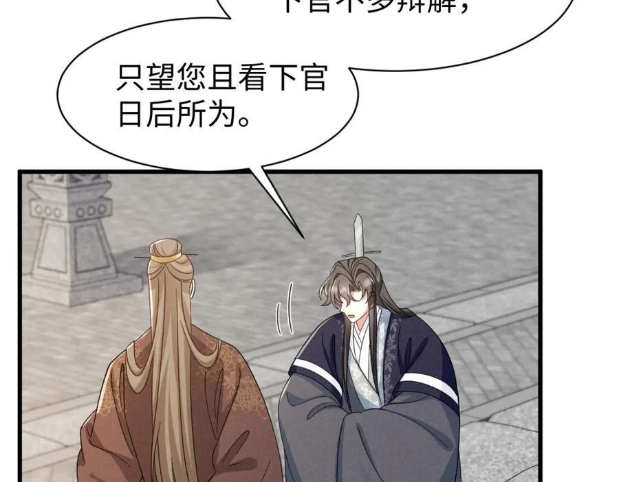 第54话 绝不能再让她误会了！105
