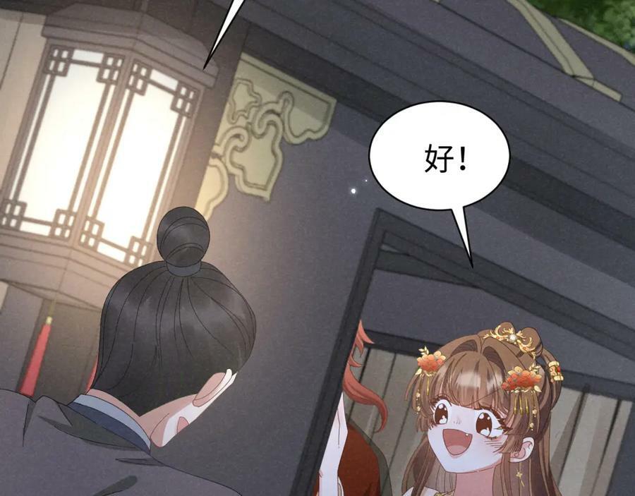 第36话 叶卿绾！你也受死吧！38
