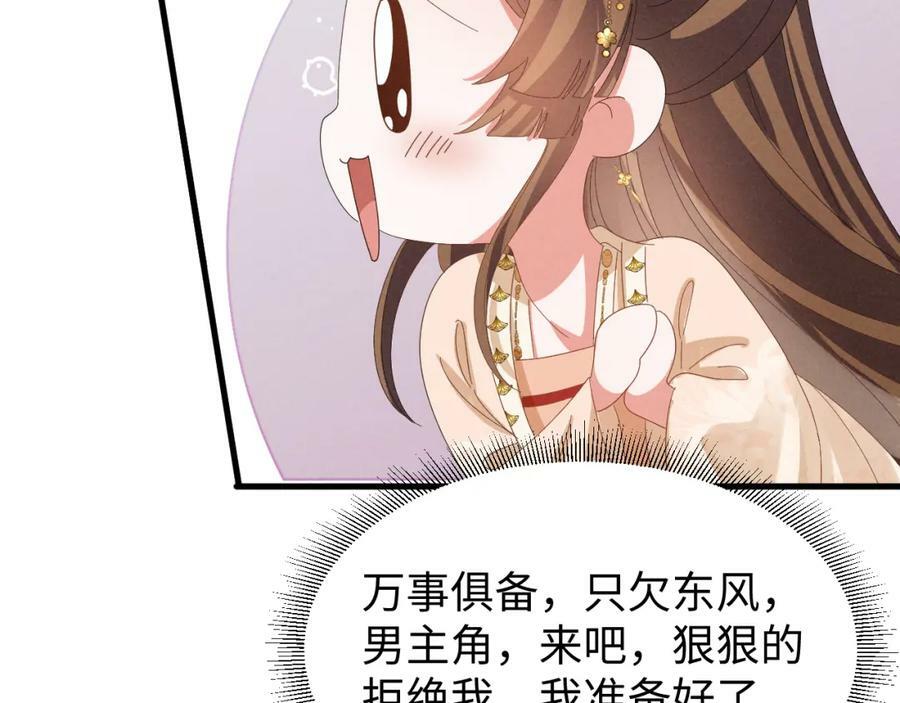 第41话 剧情全靠我在撑！71