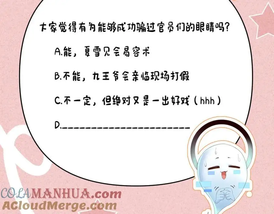 第59话 惹不起躲得起100