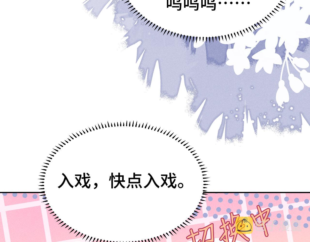 第3话 他怎么还不踹我？？？12