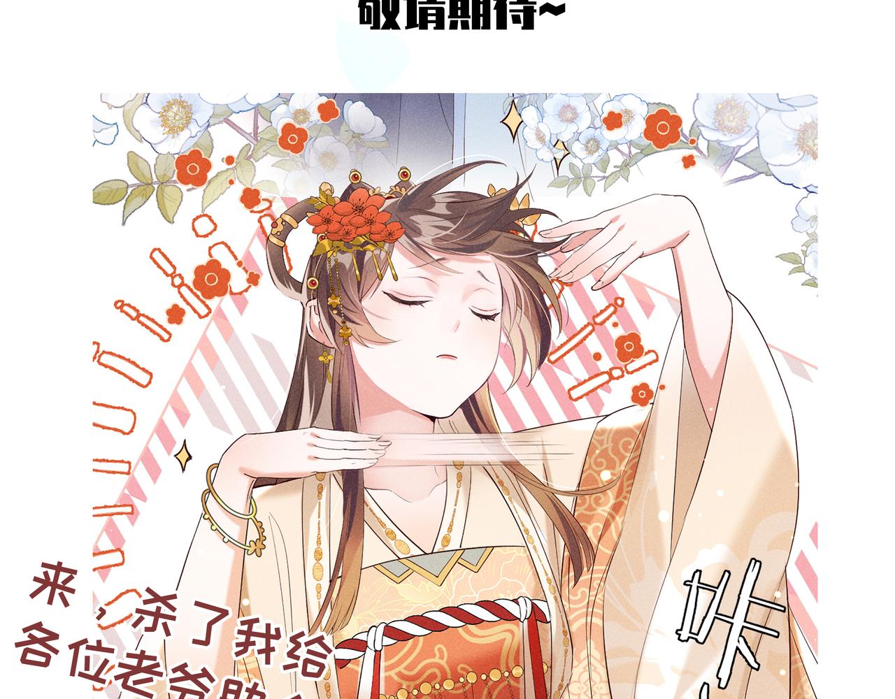 序章 看恶毒女配如何玩转全文光荣下线回家葛优瘫70
