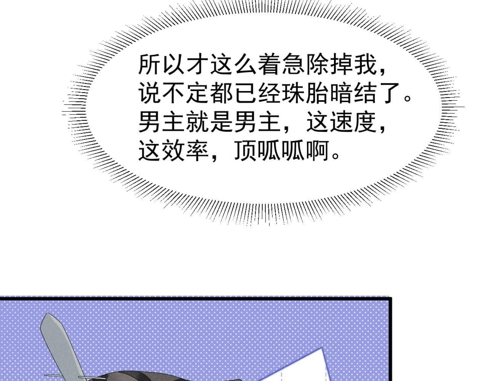 第31话 剧情给掰回来了！52