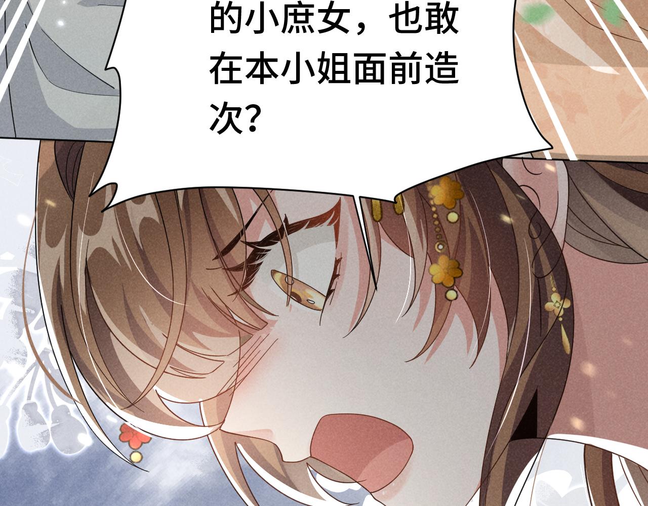 第3话 他怎么还不踹我？？？68