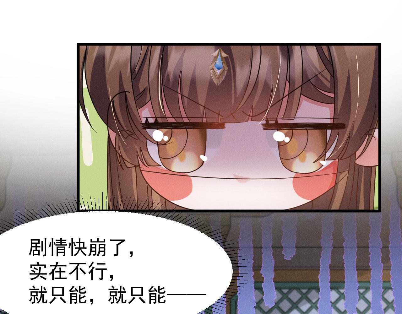 第17话 你给我下了什么药？55