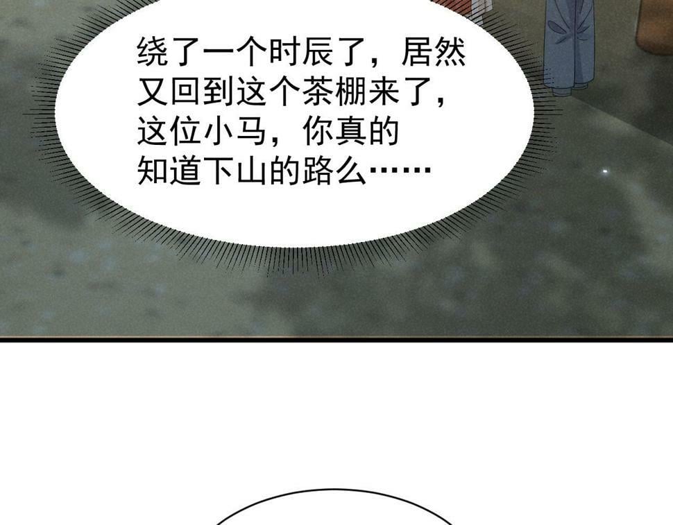 第30话 不愧是女主35