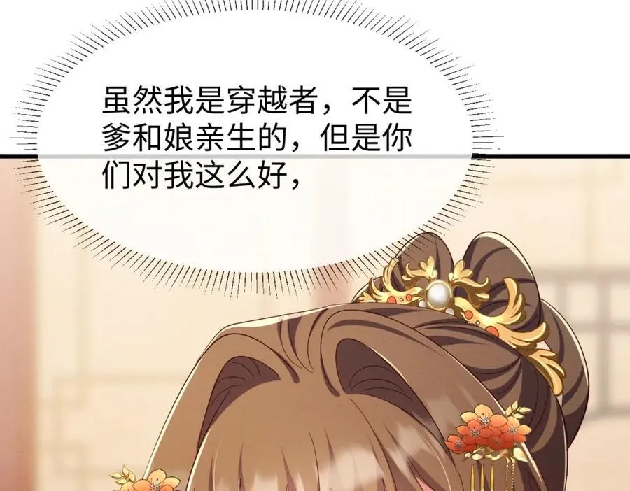第69话 爹，说的都对！57