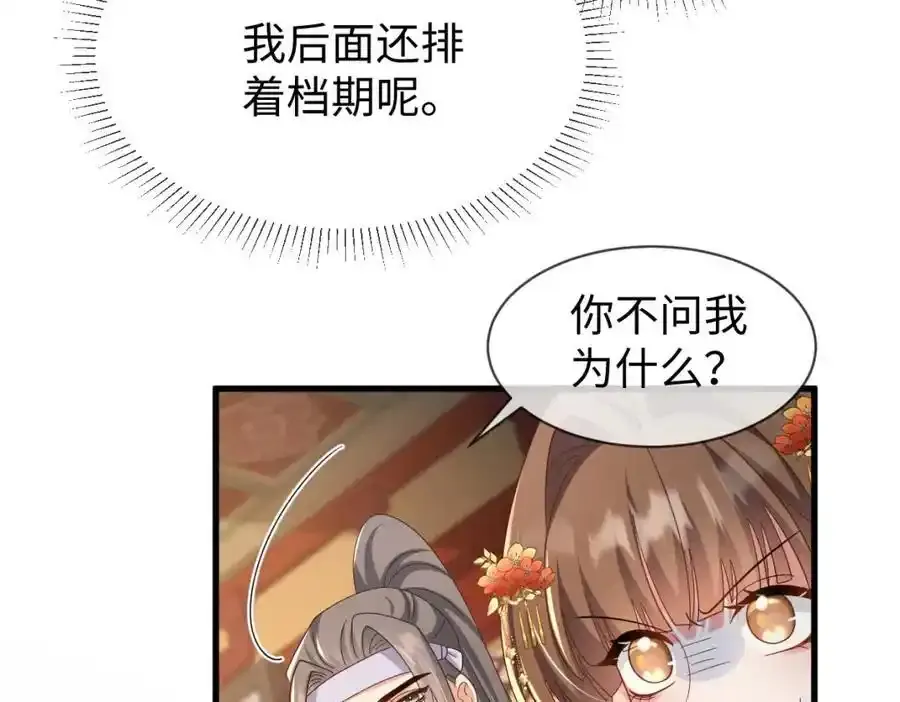 第70话 开始你的表演！74