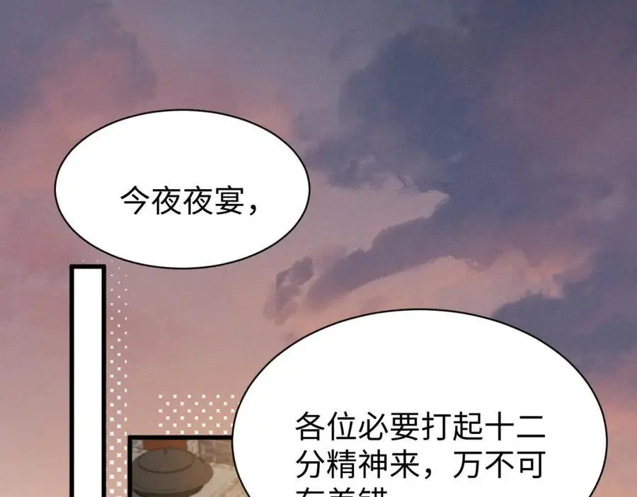 第67话 这垃圾台词我要吐了37