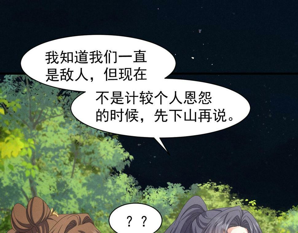 第30话 不愧是女主29