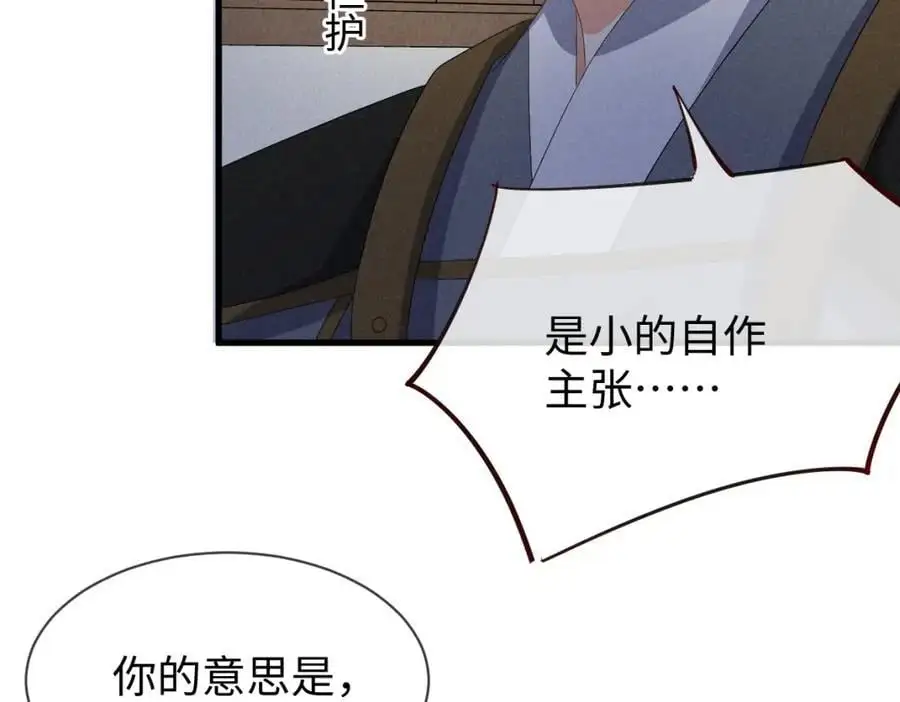 第63话 这话本真是可怕18