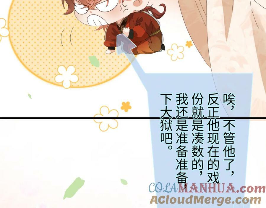 第38话 我劝你不要多管闲事！60