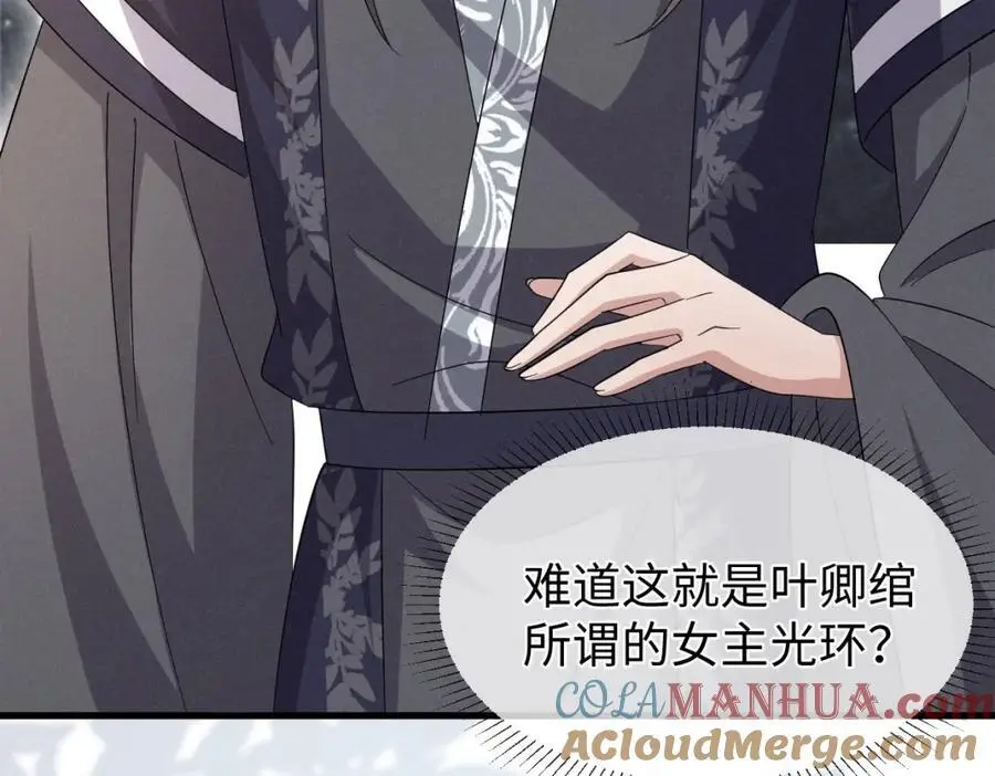 第66话 难道这就是女主光环？84