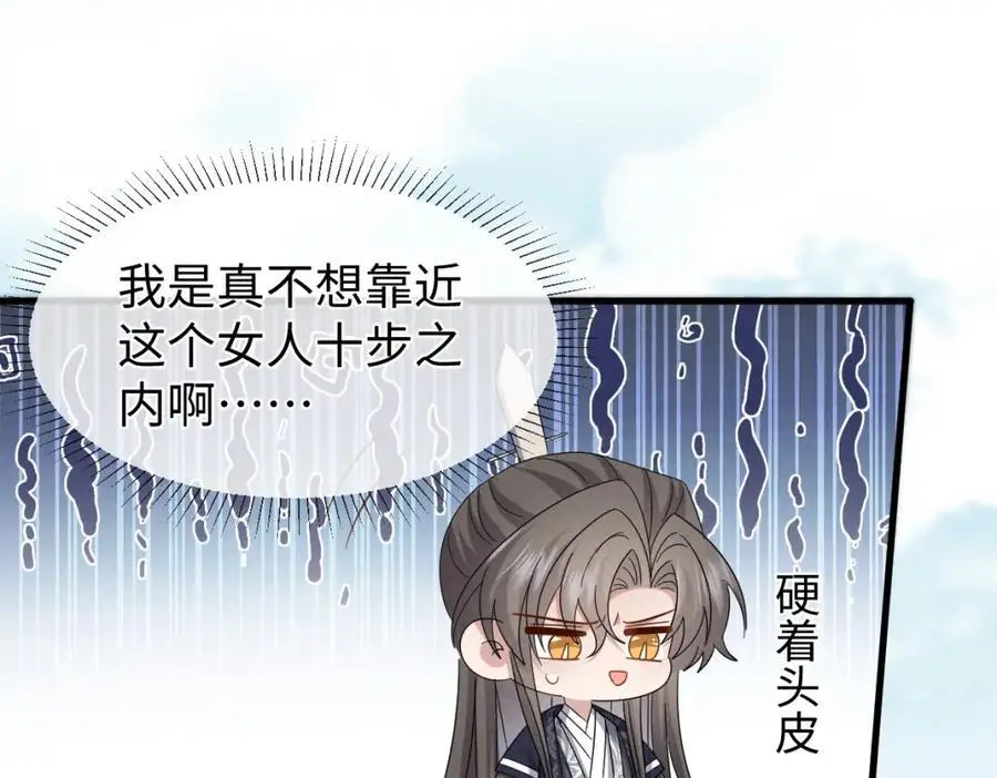 第66话 难道这就是女主光环？87