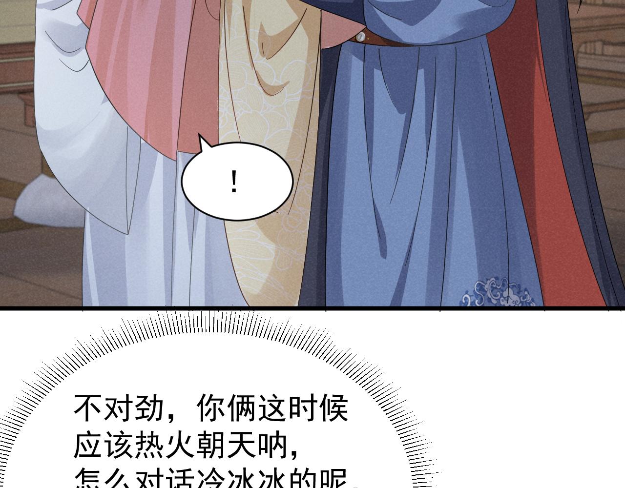 第19话 来打我撒！40
