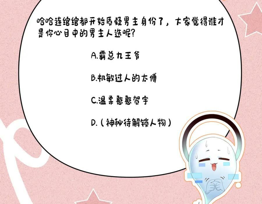 第44话 这货莫非不是男主？74