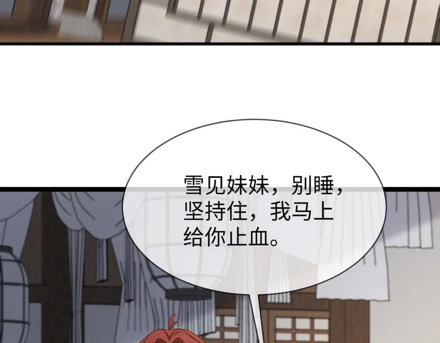 第52话 快说！夏雪见怎么样了！14
