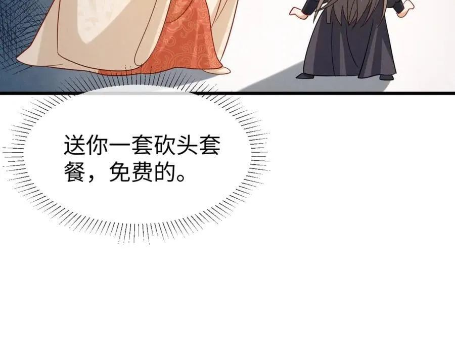 第69话 爹，说的都对！99