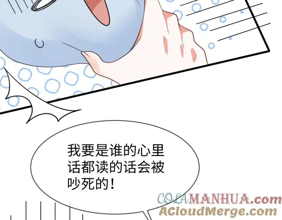 第65话 剧情怎么又歪了！8