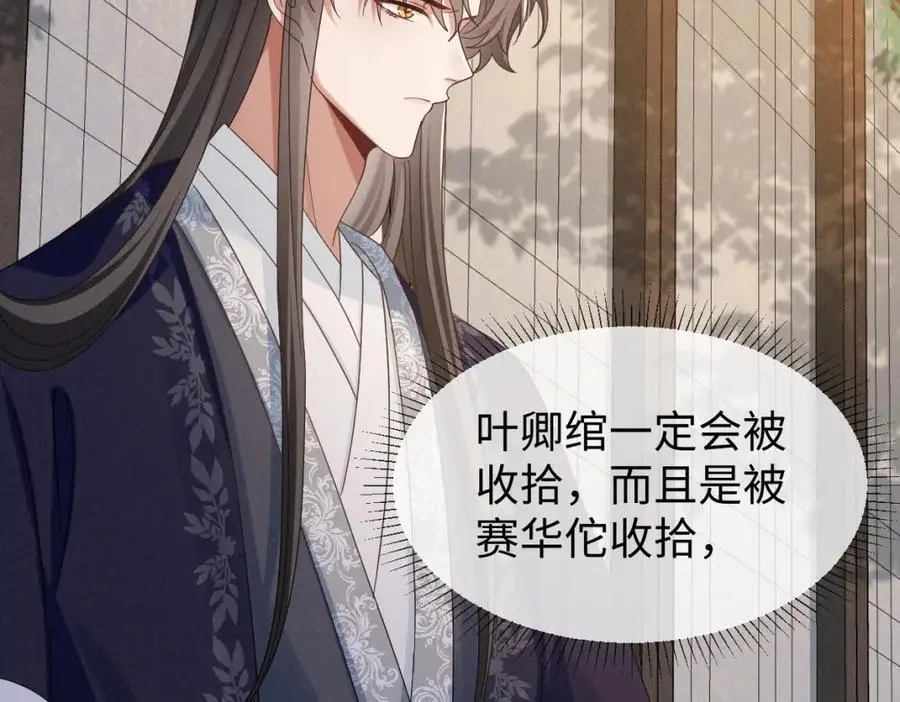 第67话 这垃圾台词我要吐了61