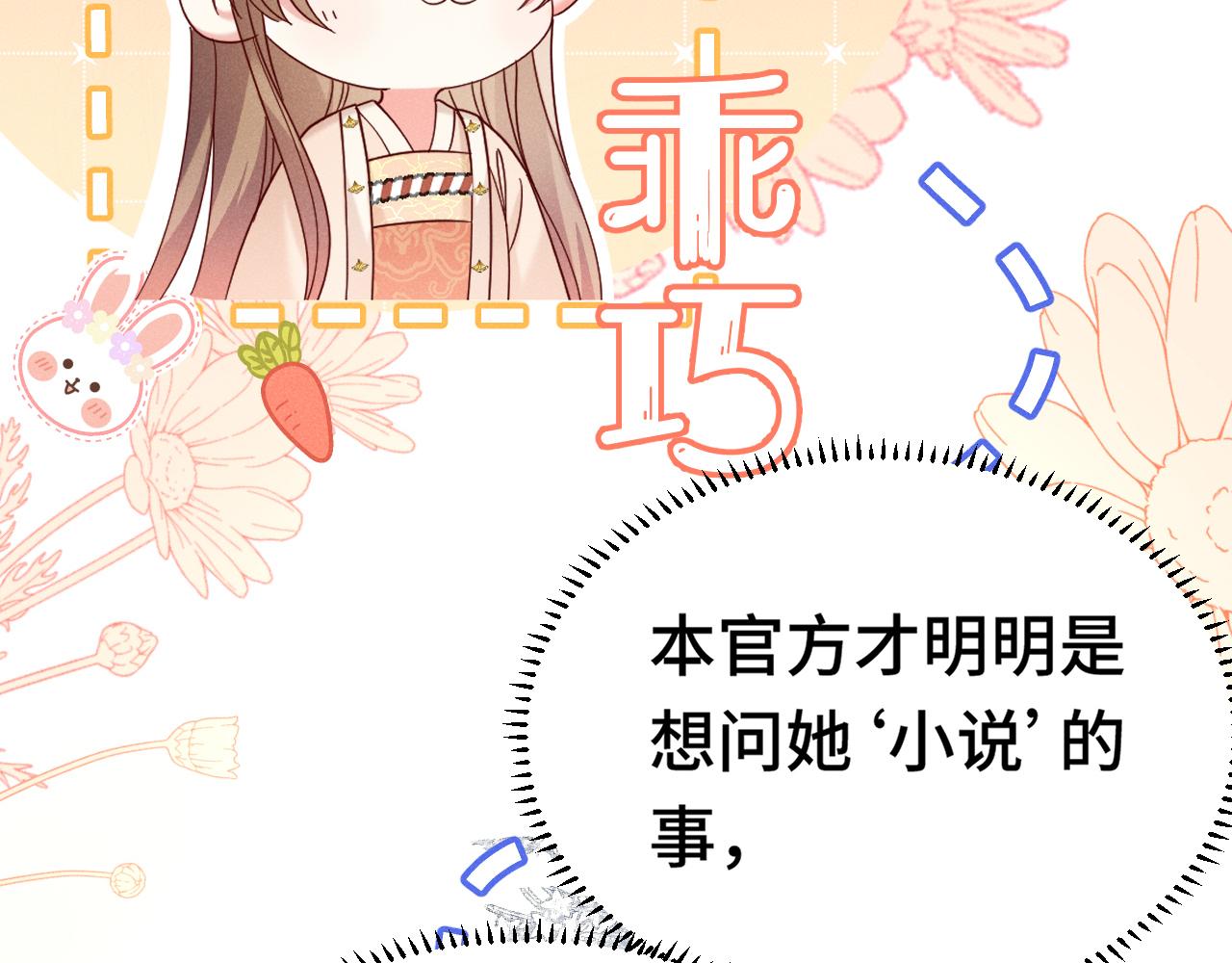 第2话 演戏，就要追求刺激，贯彻到底！17